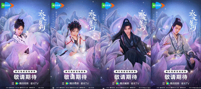 虞书欣穿越小说进入现实后不得不被迫成亲，《永夜星河》剧照曝光