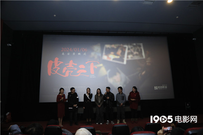 导演称多线叙事结构在《皮壳之下》首映中令人陶醉