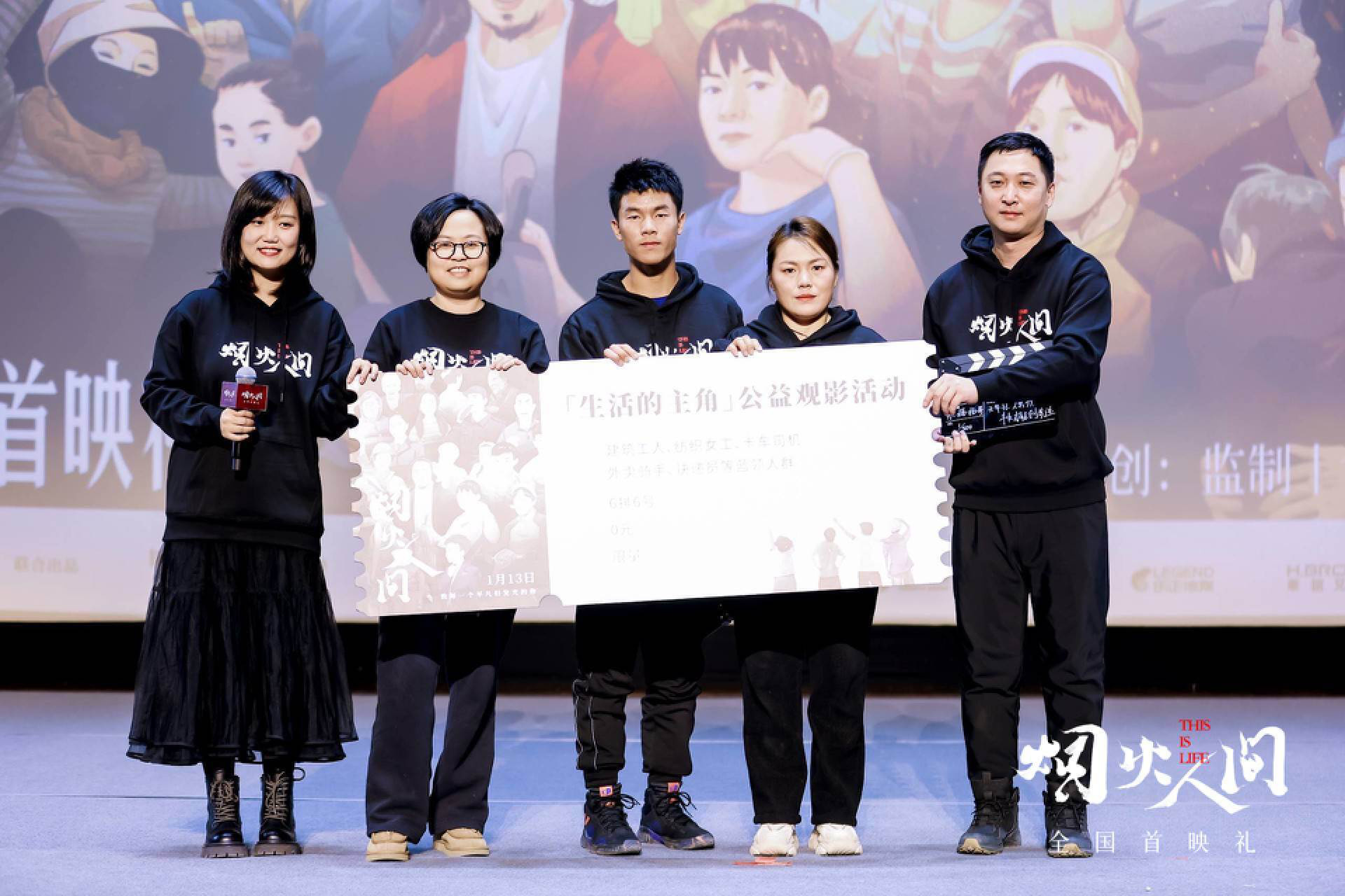 《烟火人间》众创电影独特贺岁，李宇春为片尾曲献唱