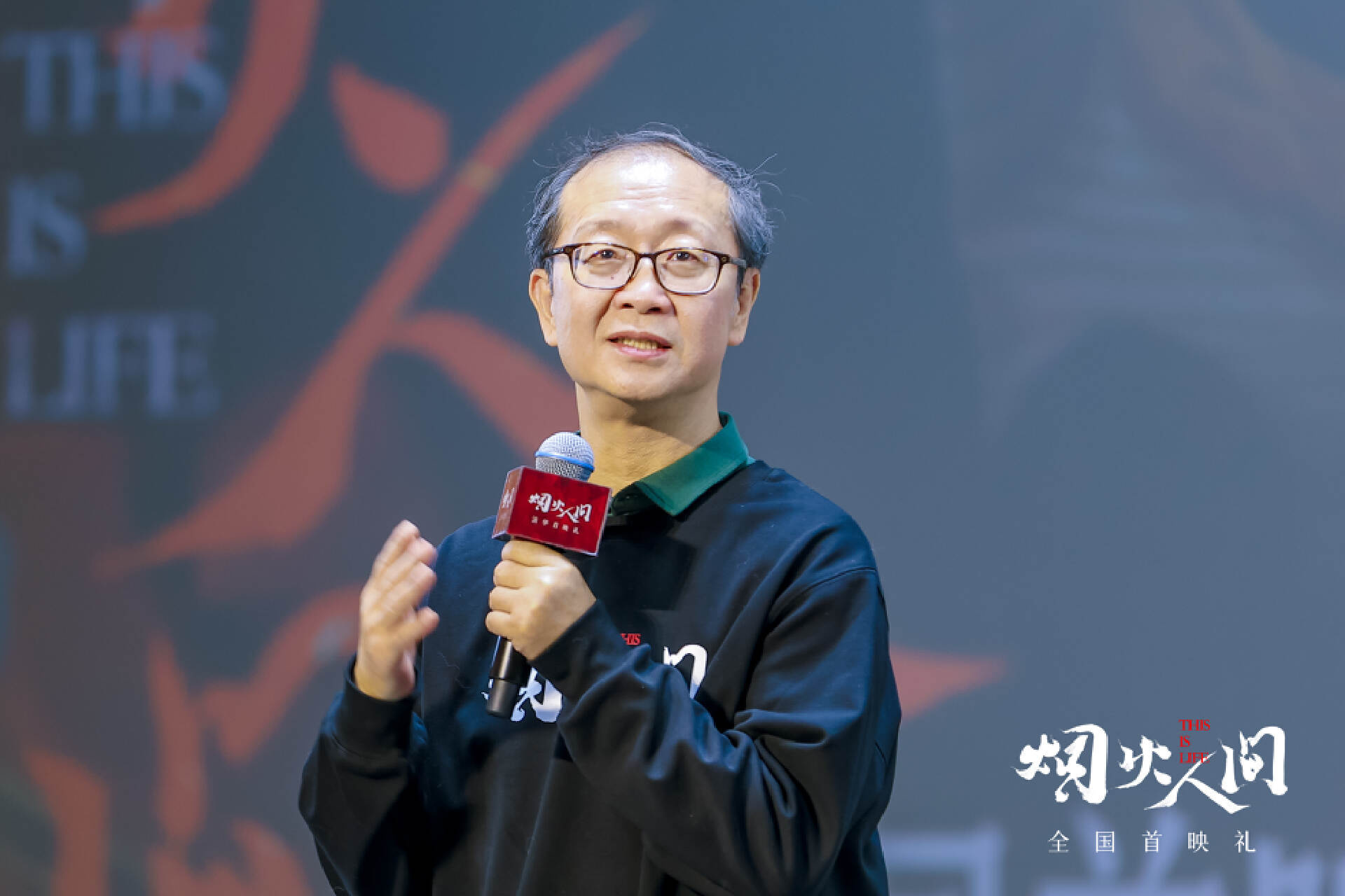 《烟火人间》众创电影独特贺岁，李宇春为片尾曲献唱