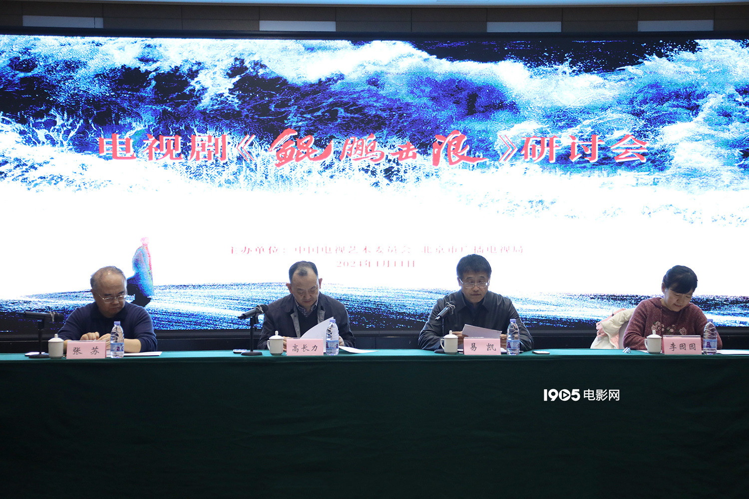 《鲲鹏击浪》研讨会：烈火青春在峥嵘年代的创造性谱写
