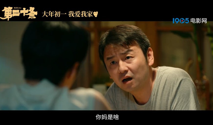 《第二十条》：张艺谋决定大年初一上映，曝光了豪华阵容