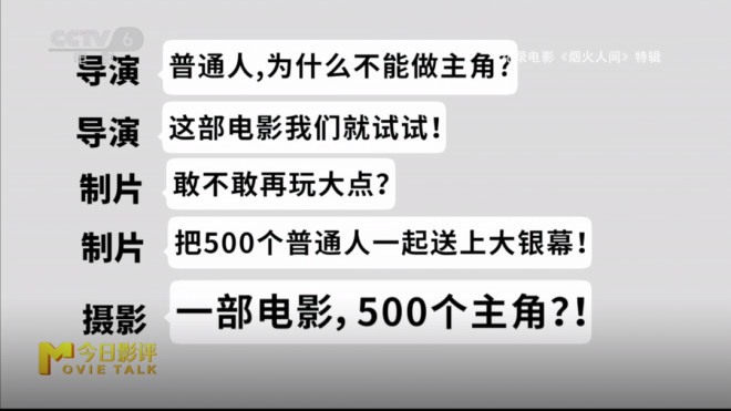 《烟火人间》：让你沉浸于人间烟火的热闹与炽烈！