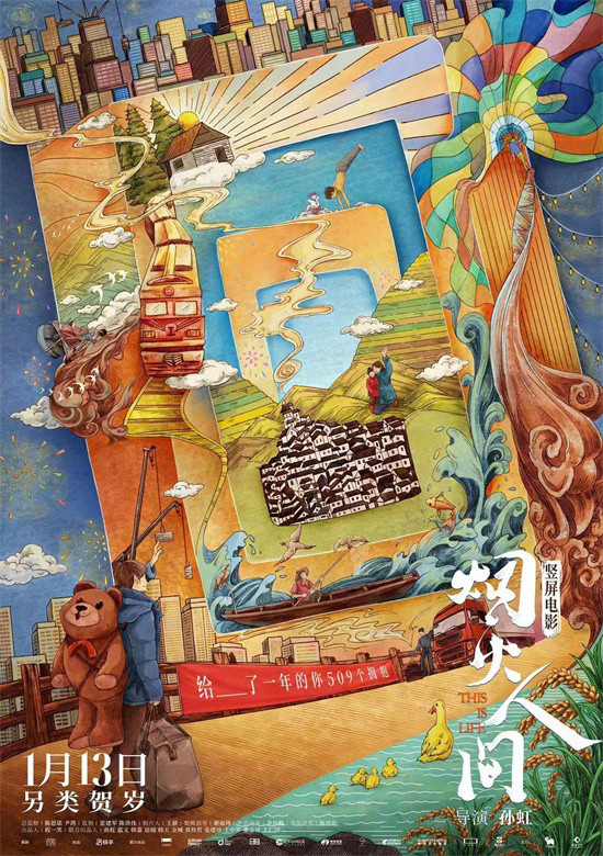 《烟火人间》在京举办放映活动，凭借记录鲜活劳动者的力量打动观众