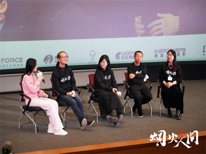 《烟火人间》在京举办放映活动，凭借记录鲜活劳动者的力量打动观众