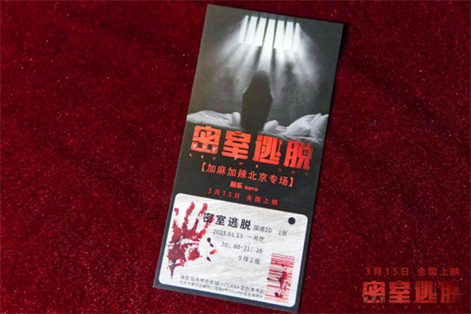 《密室逃脱》专场活动盛大举办 NPC化身鬼魅惊吓观众