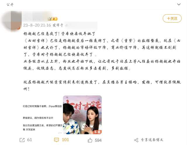 杨超越搭档钟楚曦演绎家庭剧《回宫》，首播酷云峰值超过1.8