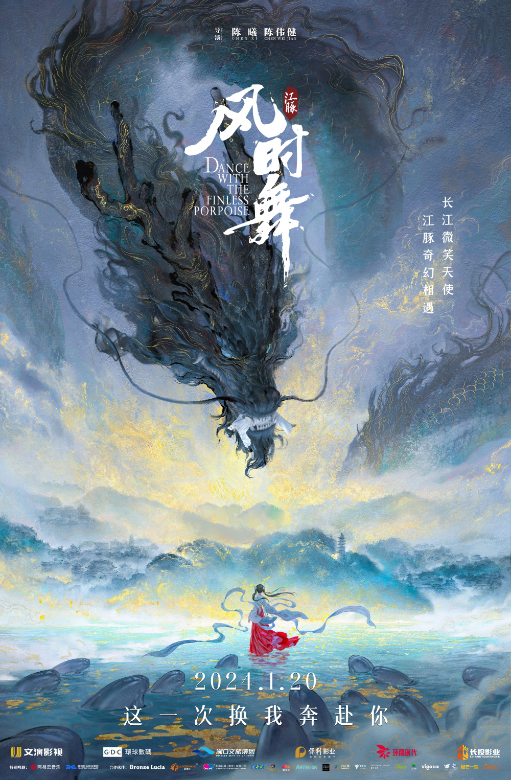 《江豚·风时舞》资源下载「HD1280P/3.4G-MP4」原声版百度云盘免费/加长版无修版