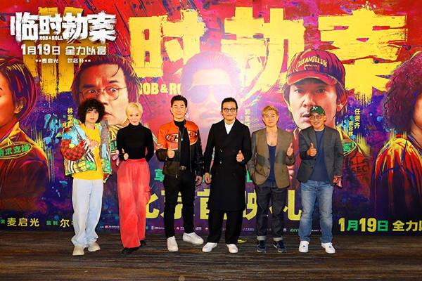郭富城设计龅牙造型，任贤齐演“心太软”——《临时劫案》首映