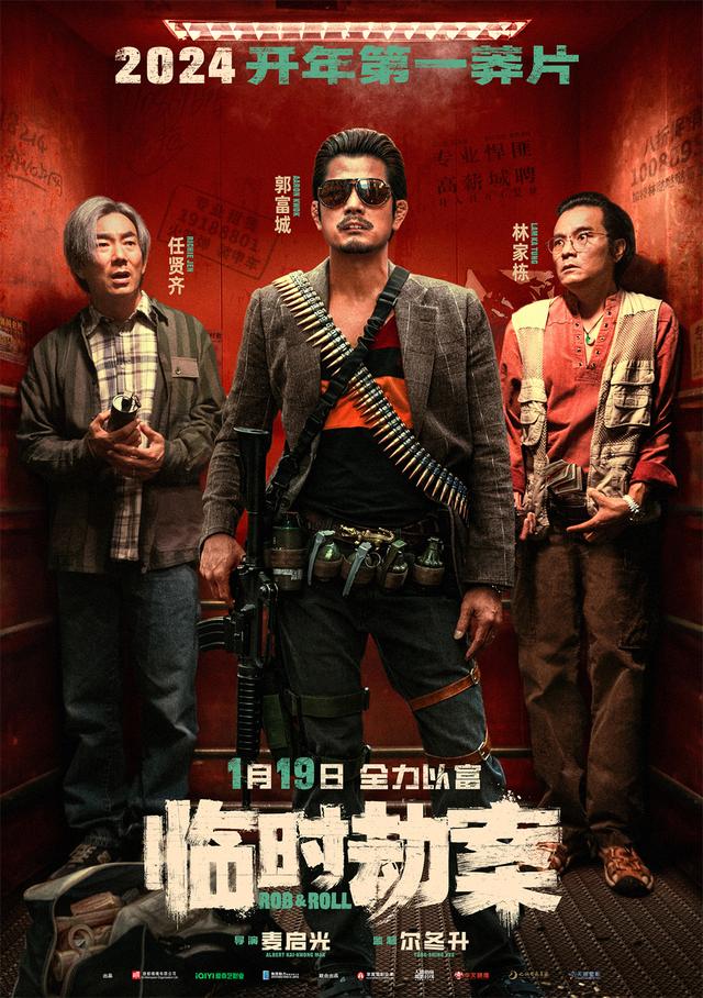 《临时劫案》原声版网盘高清迅雷下载【BD1280P/3.6G-MKV】
