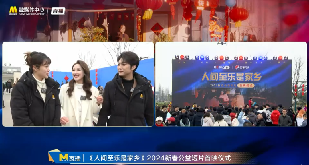 荆州首映：电影频道新春短片《人间至乐是家乡》将激动人心地呈现
