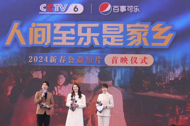 荆州首映：电影频道新春短片《人间至乐是家乡》将激动人心地呈现