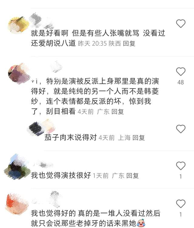 鞠婧祎的演技进步如何？《仙剑四》再次揭示她的不凡才华