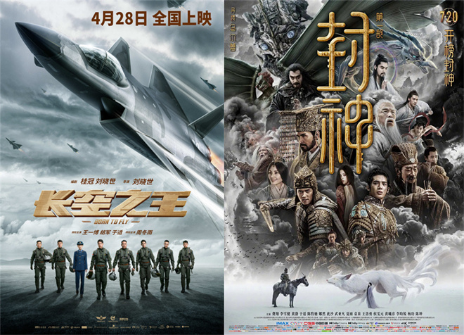 CCTV6在春节期间首播《封神第一部》《长空之王》
