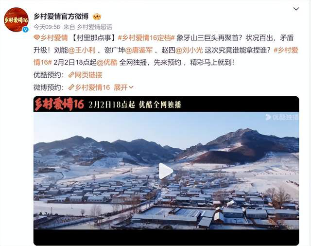 《乡村爱情16》：年前确定开播，核心人物不变，曾经的“大脚超市”如今换了个名字