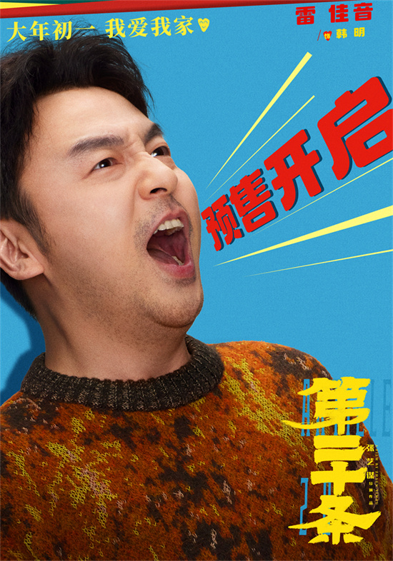 张艺谋新作《第二十条》宣传主题曲发布 梁龙温情献唱