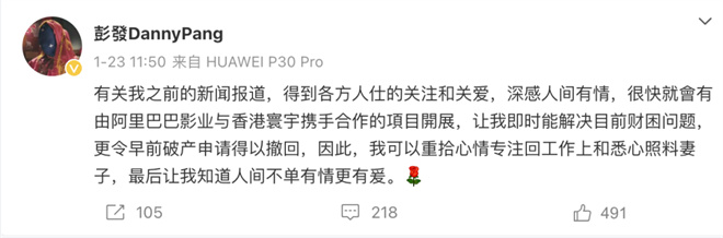 解读：一位几乎破产的香港导演，携带电影《破战》勇闯春节档