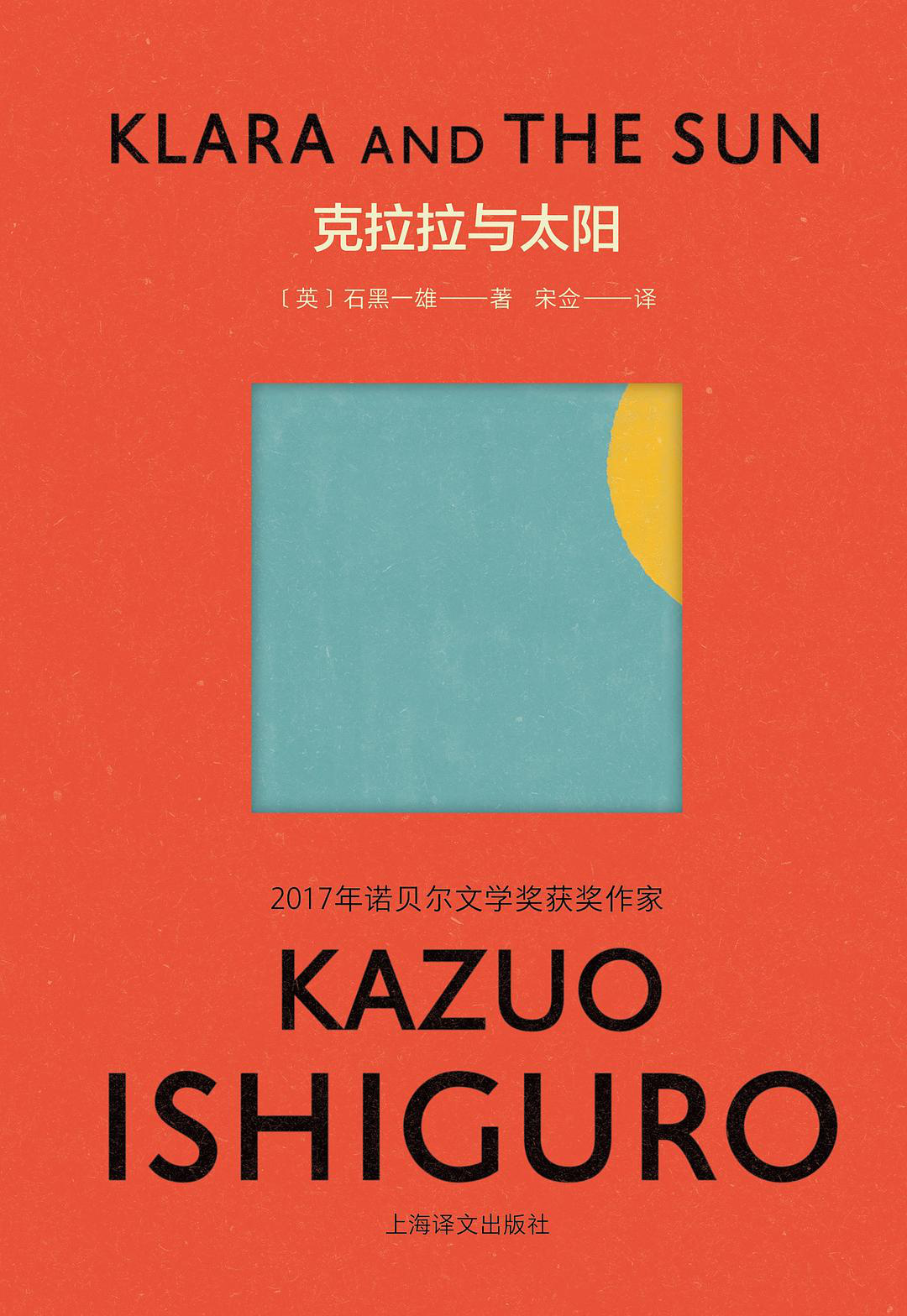 电影《克拉拉与太阳》选角进展！艾米·亚当商谈加盟