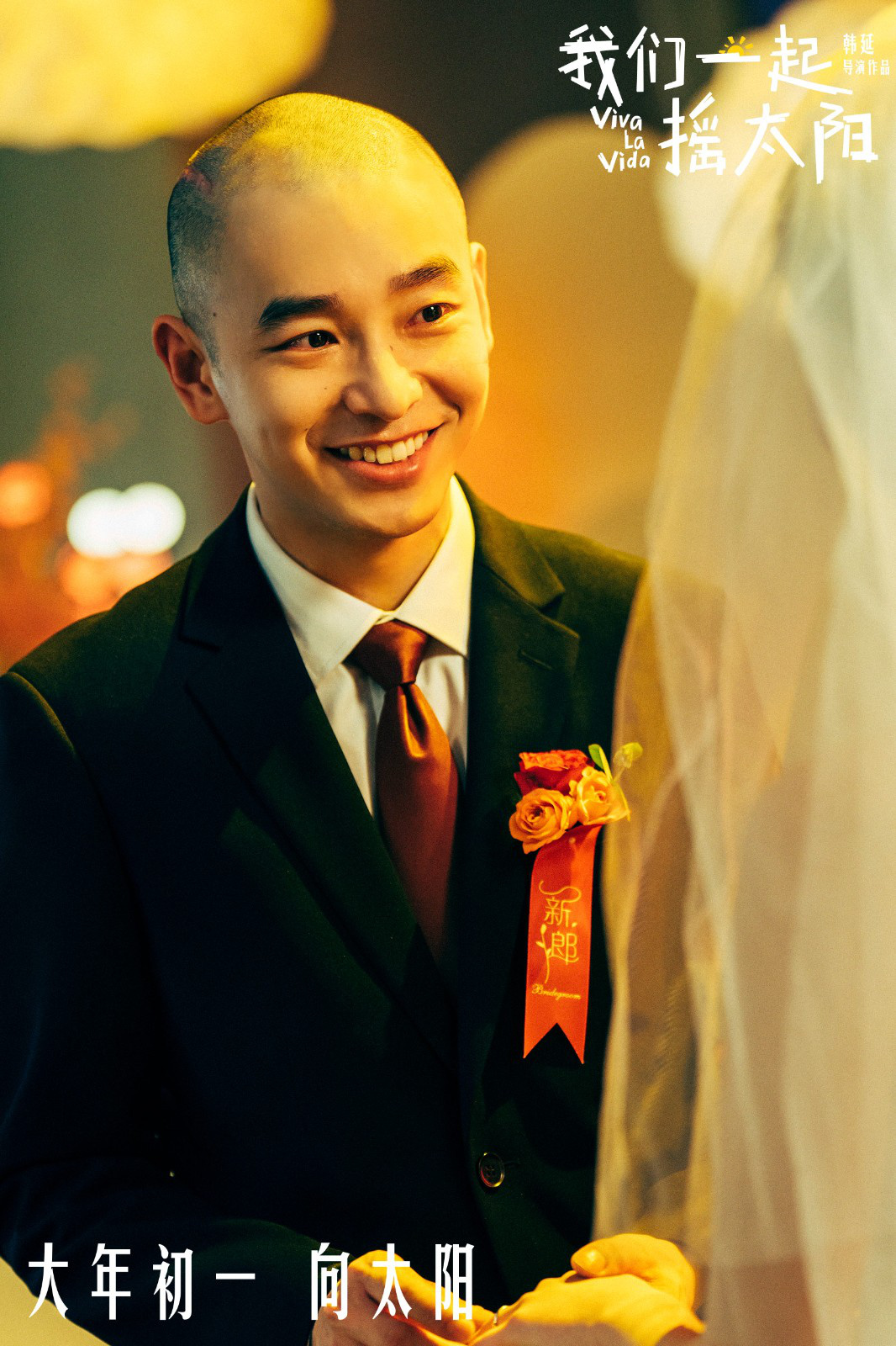 曝预告！彭昱畅李庚希主演《我们一起摇太阳》，双向治愈情感故事揭秘