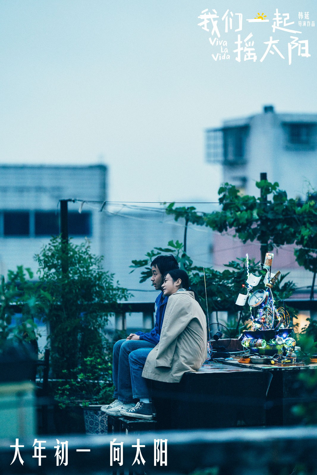 曝预告！彭昱畅李庚希主演《我们一起摇太阳》，双向治愈情感故事揭秘