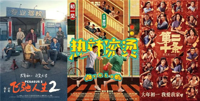 超过5亿的预售，三强电影和《熊出没·狂野大陆》将争相上映！春节档票房有望突破70亿吗？