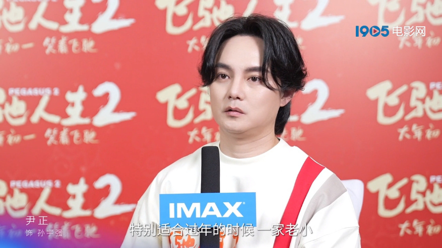 《飞驰人生2》特辑曝光，尹正揭秘角色内心世界 揭秘其赛车情结