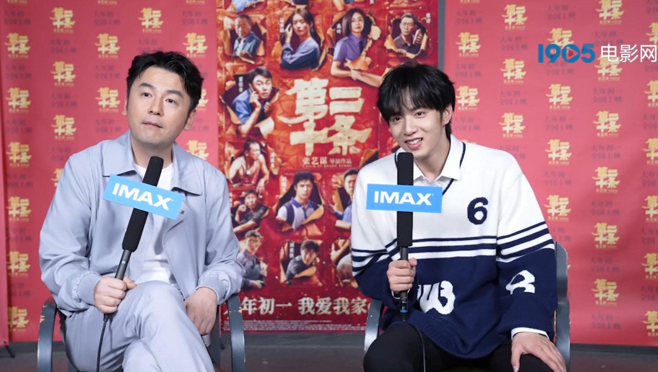 IMAX揭示《第二十条》特别片段 雷佳音和刘耀文对影片进行解读