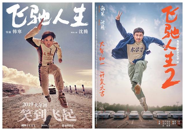 《飞驰人生2》百度云盘国语中字迅雷资源「HD720P/3.6G-MKV」无剪切版