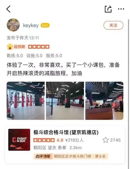 《热辣滚烫》票房突破30亿！拳击场热火朝天，女教练连续授课，嗓子快冒烟了！颜宁：贾玲陷入刻板审美观
