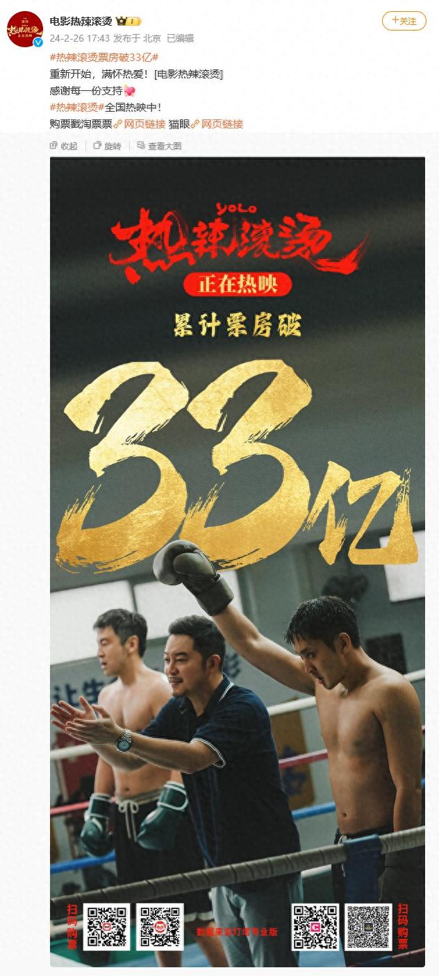 《热辣滚烫》国语中字magnet磁力链接资源【BD1280P/3.8G-MP4】百度云网盘无剪切版