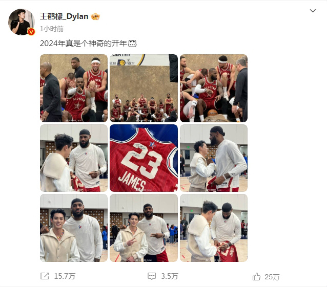 又追星成功！王鹤棣幸福晒偶像詹姆斯签名球衣