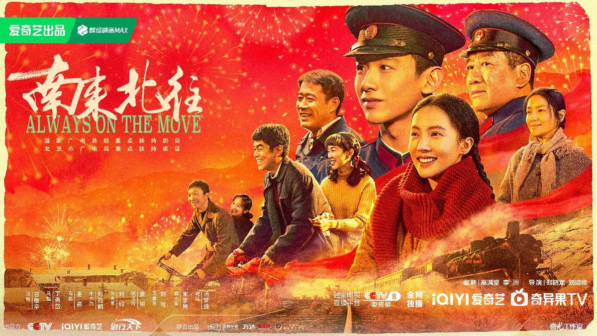 《南来北往》完整/加长版国语版在线观看（HD1280P/3.9G-MKV）阿里云盘