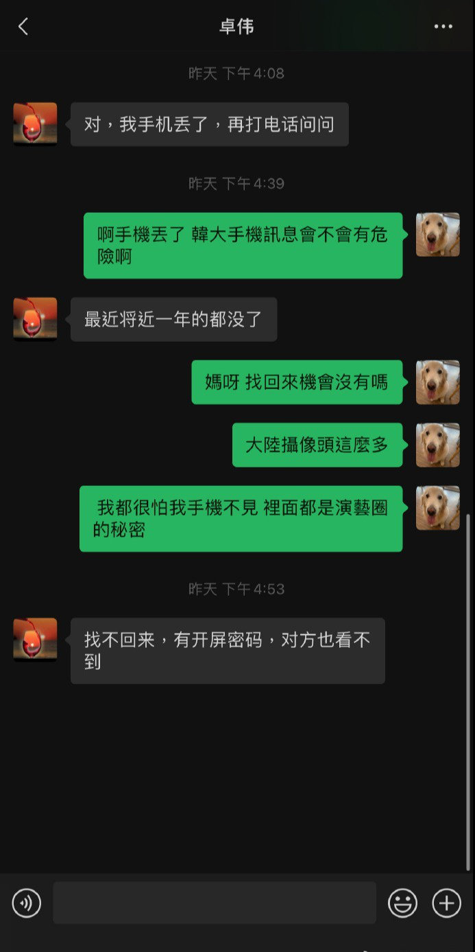 葛斯齐揭晓卓伟手机遗失，内有超过千张演艺圈机密档案