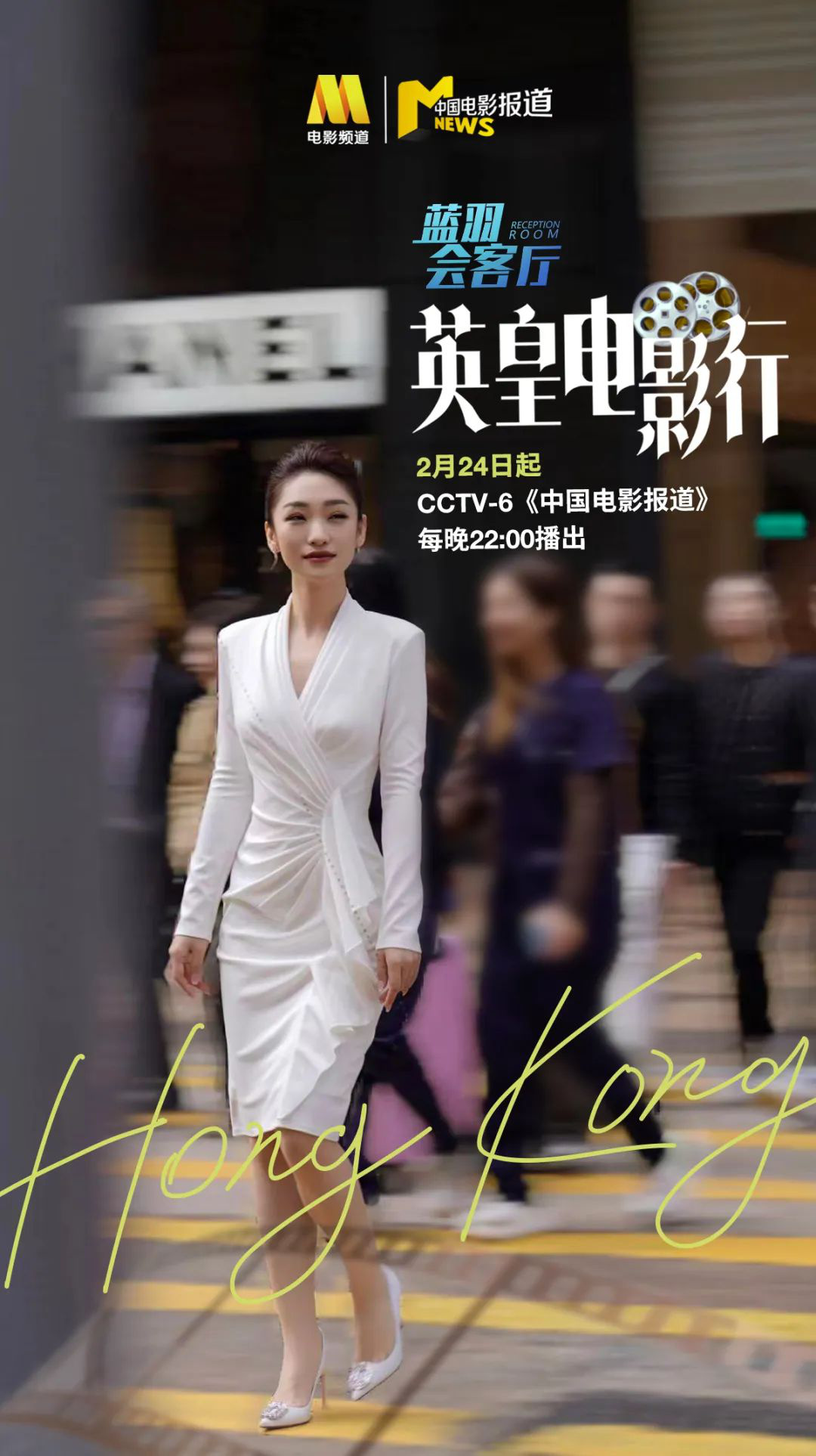 港片永存！杨受成：继续通过电影传递中国故事！