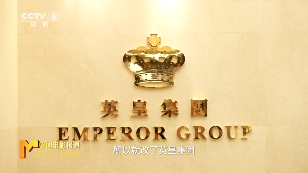 港片永存！杨受成：继续通过电影传递中国故事！