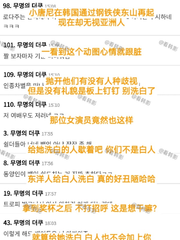 杨紫琼在奥斯卡颁奖上被无视，中日韩网友震怒