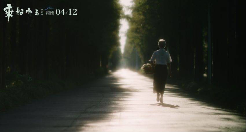 《乘船而去》：载满泪水与释怀的归舟，定档4月12日