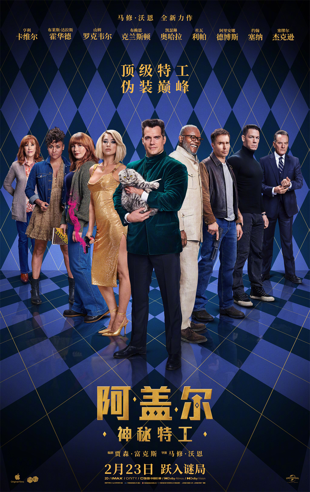 首映：《阿盖尔：神秘特工》利用新技术打造更逼真的动作场景