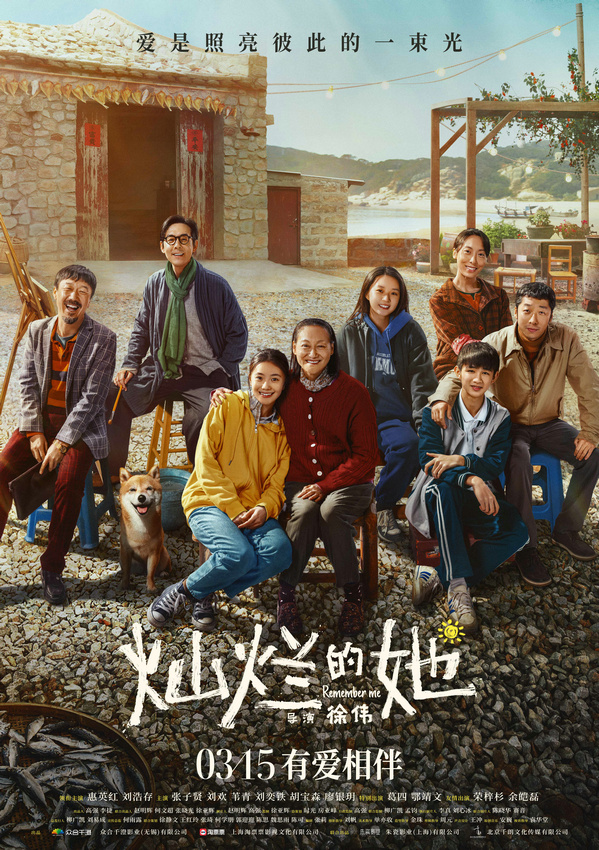 《灿烂的她》曝光“告白”版预告，深情展现双向救赎的祖孙情，触动观众泪腺。