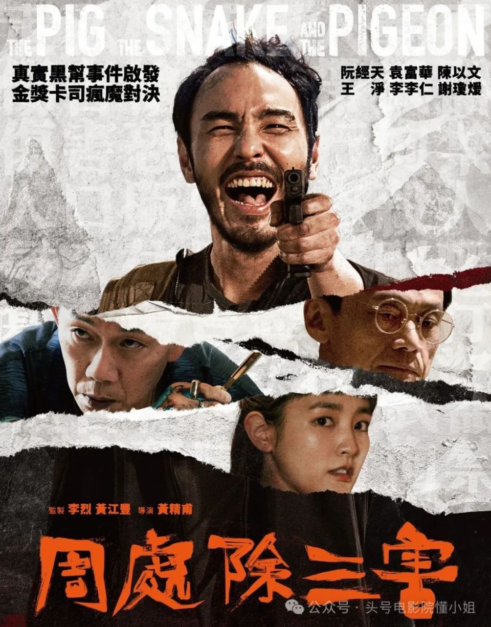 上当了！《周处除三害》被炒作，根本不是动作片，真的不适合儿童观看