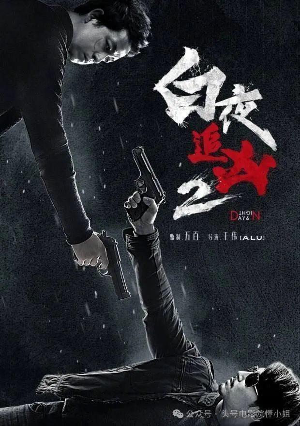 今年还将上映超过30部悬疑剧！最受期待的是《白夜追凶2》，张颂文再度出演警察角色。
