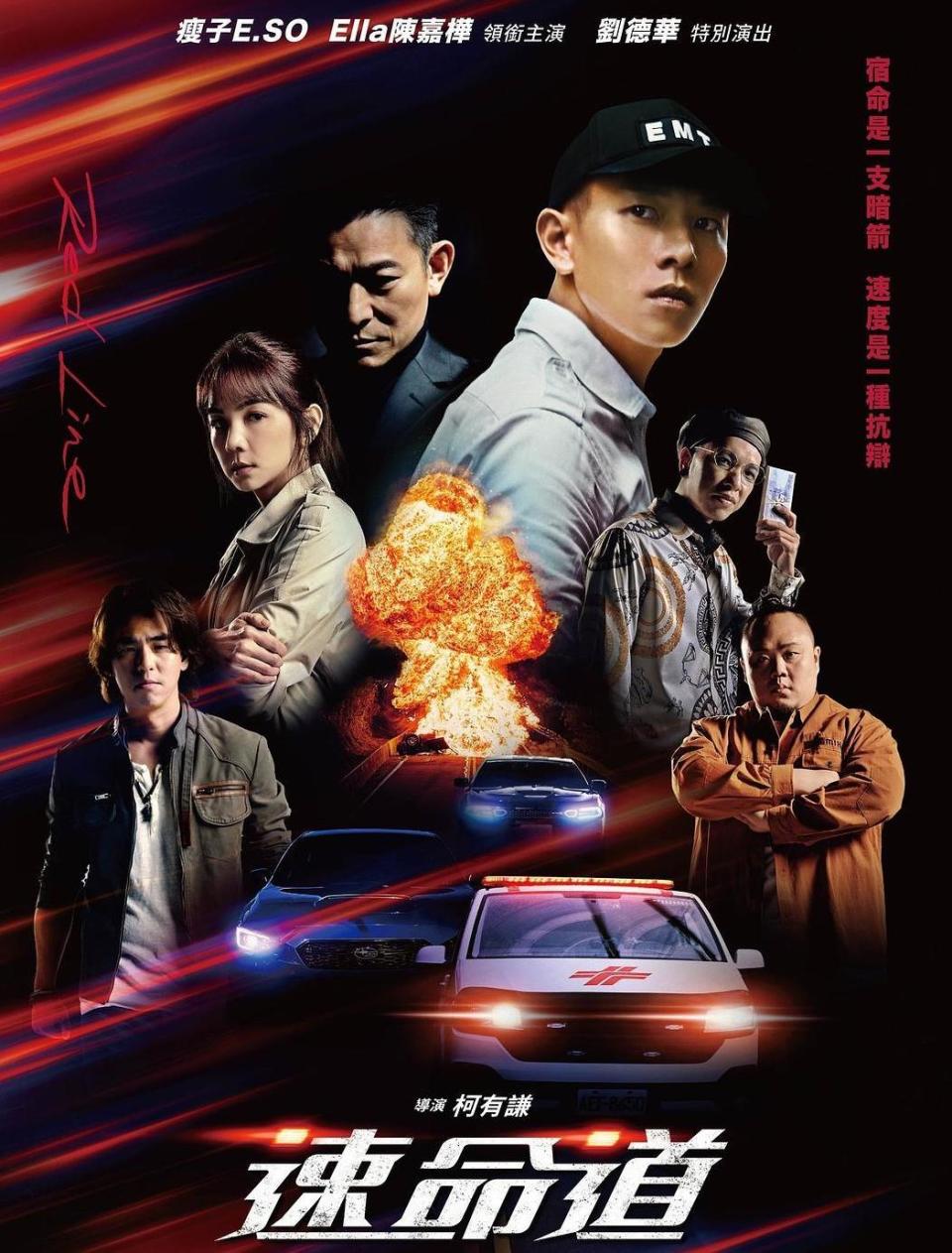 《生死赛车》官宣定档，由瘦子、陈嘉桦领衔主演，刘德华特别出演