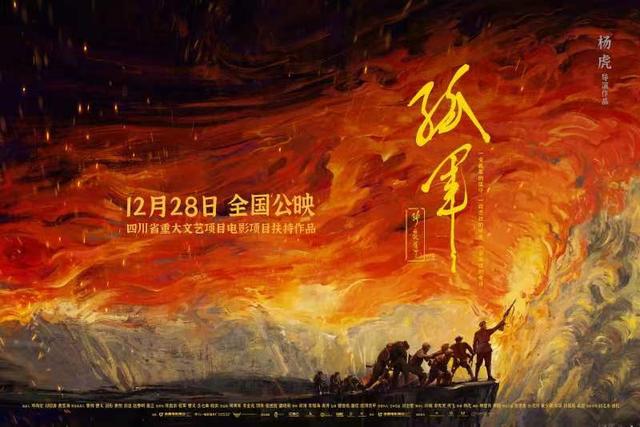 《孤军》国语版迅雷种子下载「HD1280P/3.4G-MKV」抢先版网盘