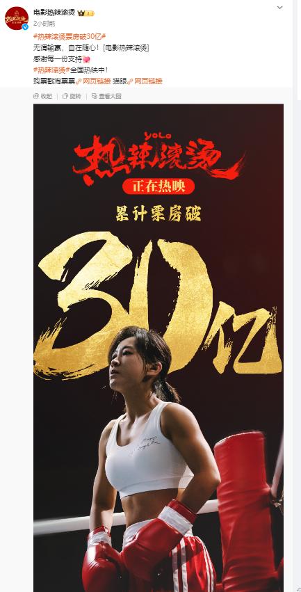 《热辣滚烫》票房突破30亿！拳击场热火朝天，女教练连续授课，嗓子快冒烟了！颜宁：贾玲陷入刻板审美观