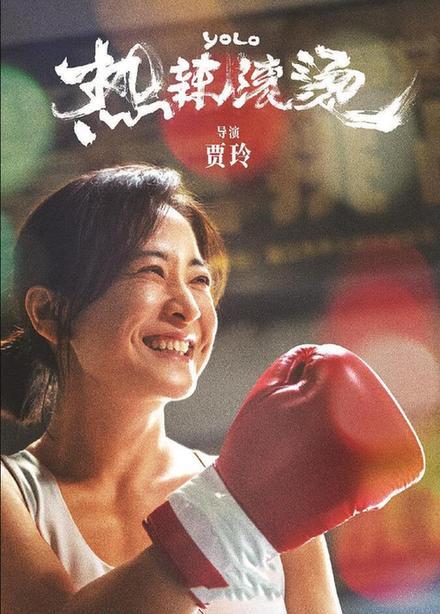 《热辣滚烫》（BD720P/3.9G-MP4）泄漏版国语版独家上线百度云网盘