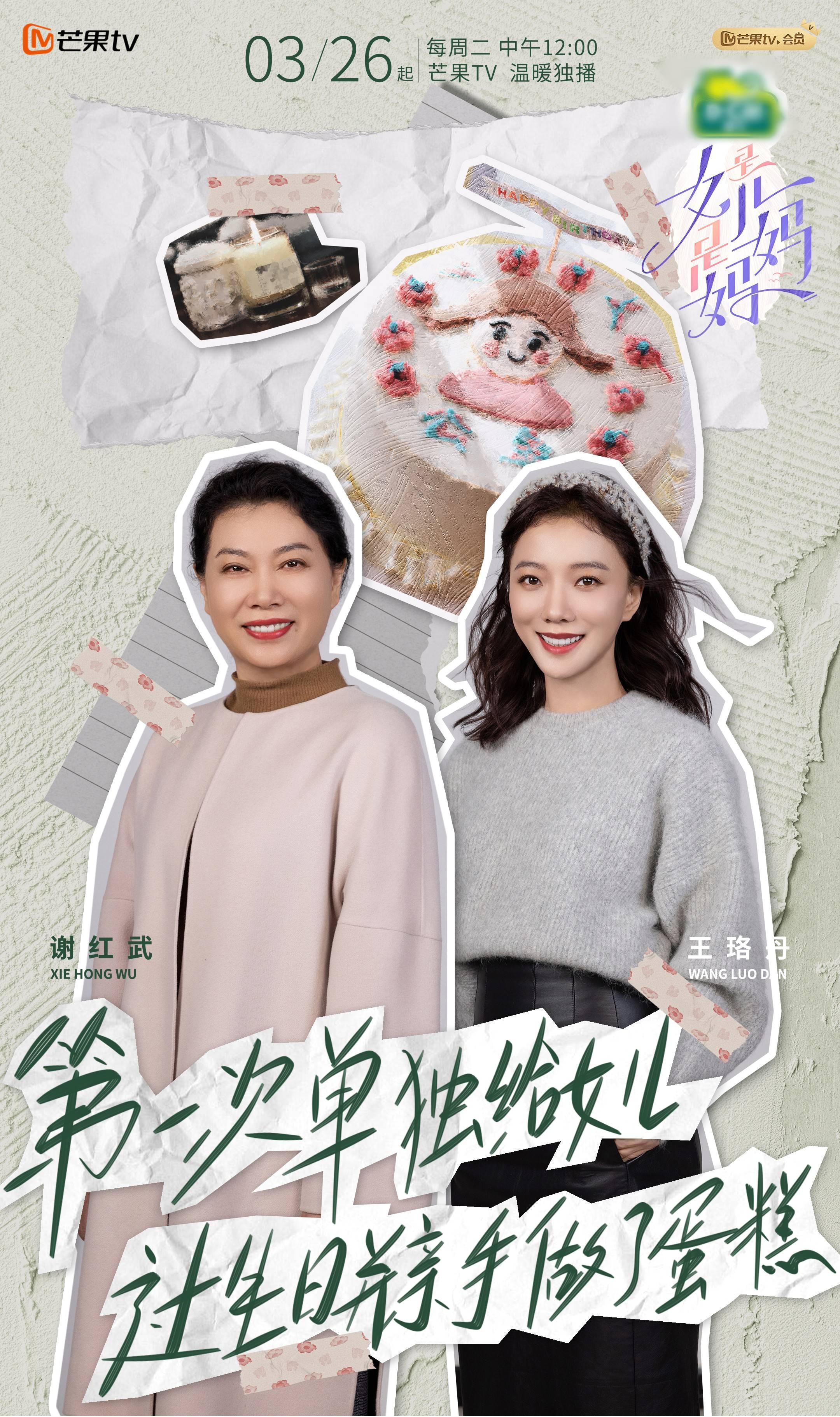 《是女儿是妈妈》：探索中国传统观念差异，探讨现代家庭相处之道