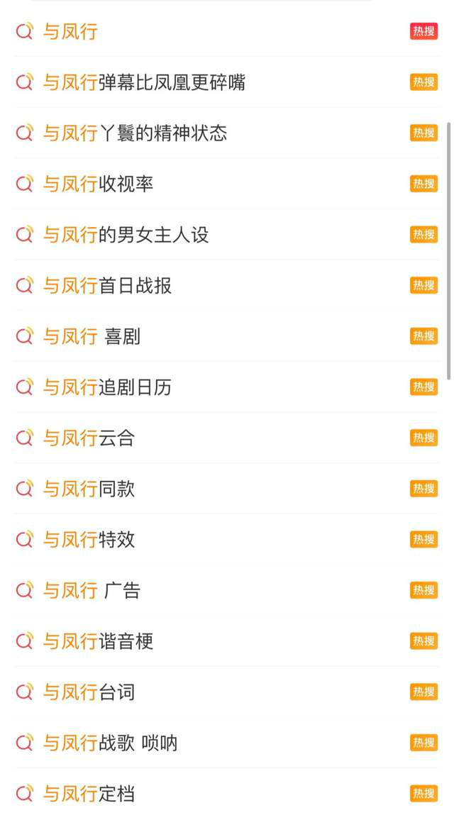 《与凤行》开播，制作规模宏大，赵丽颖演技稳扎稳打，林更新表现遭质疑