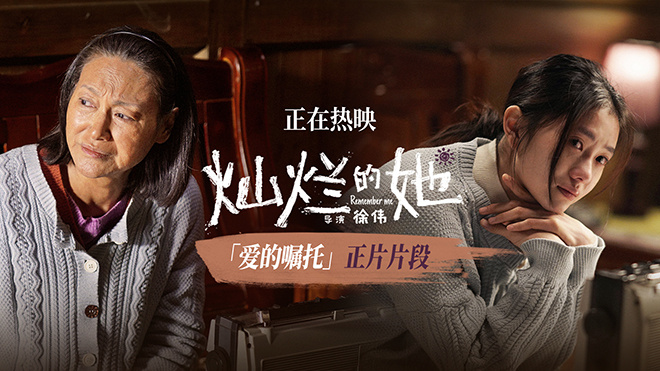 《灿烂的她》阿里云高清版【BD720P/3.4G-MKV】原声版资源下载