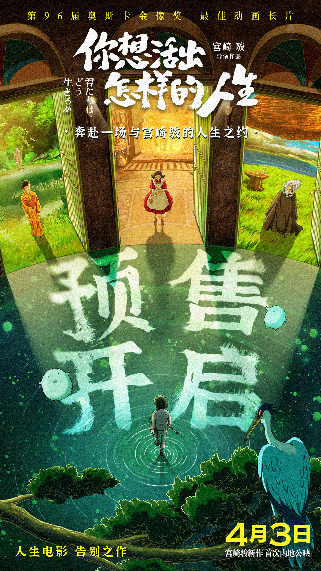 《你想活出怎样的人生》无剪切版迅雷资源种子下载网盘【HD1280P/3.8G-MP4】国语版