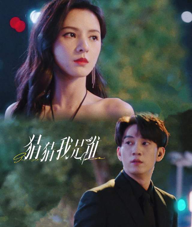 《猜猜我是谁》：全程裸播，观赏力卓越却未受瞩目，张予曦的作品为何未能引起广泛关注？ -1